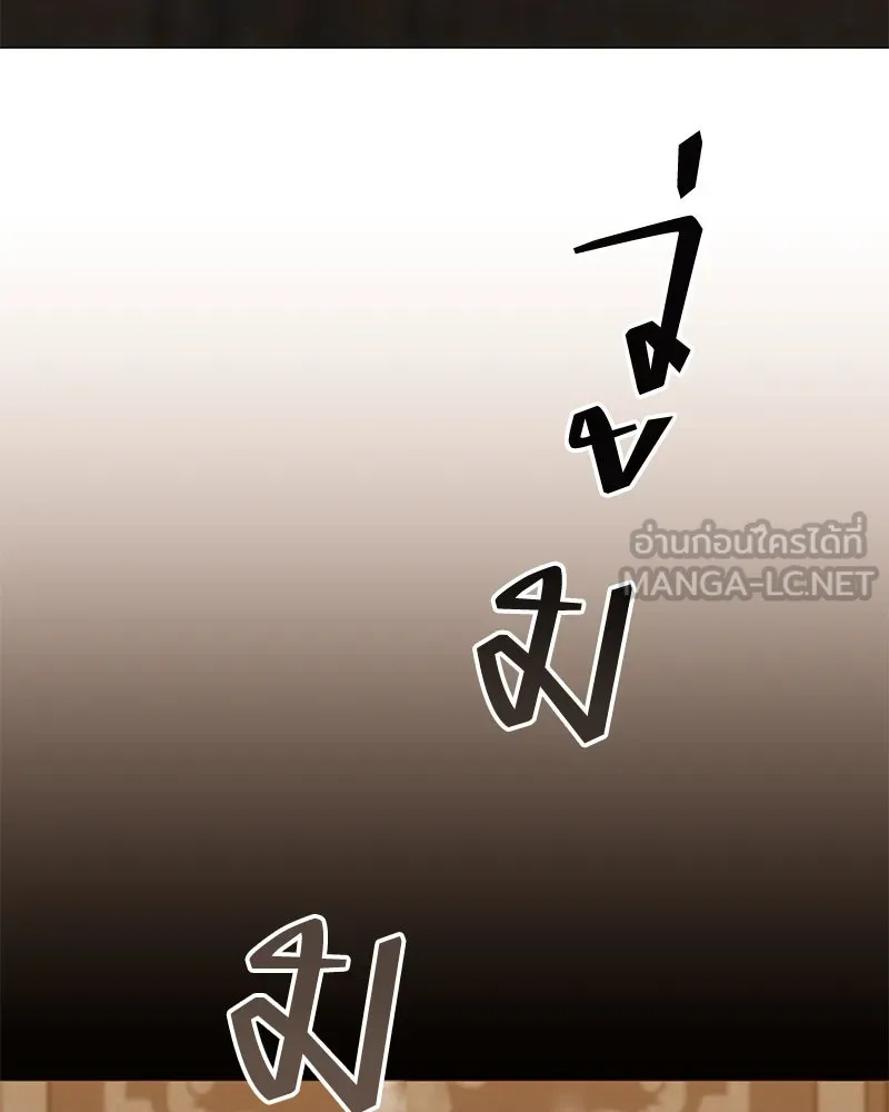 Hunter World’s Gardener คนสวนโลกฮันเตอร์ ตอนที่ 46 page 95