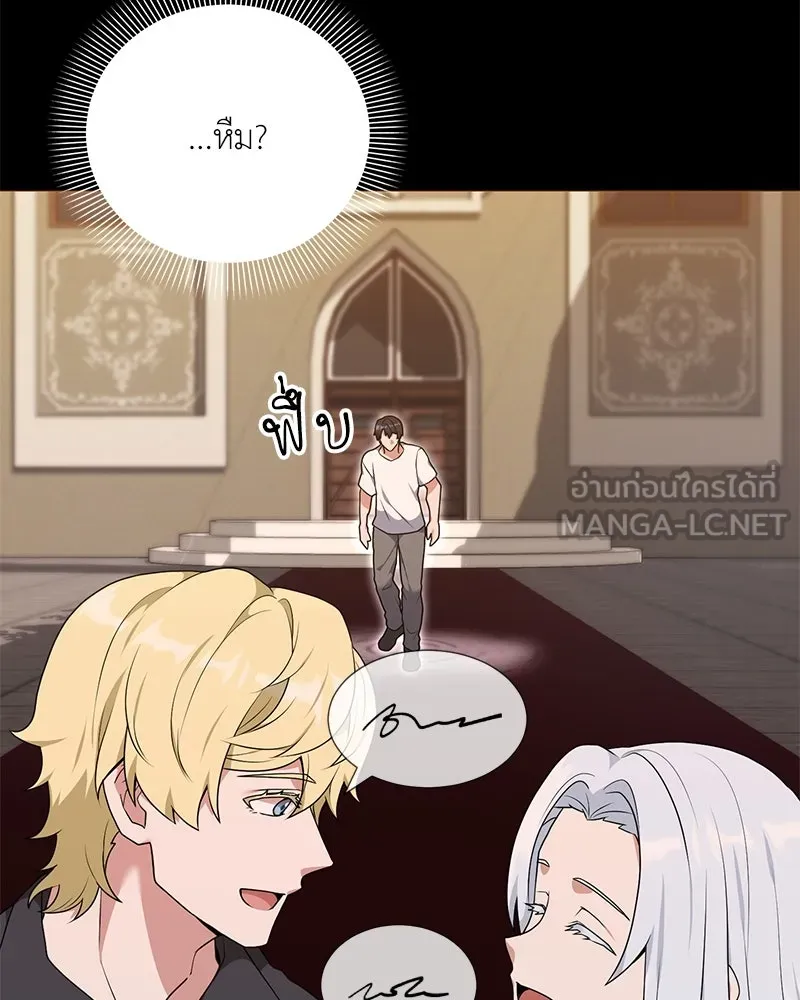Hunter World’s Gardener คนสวนโลกฮันเตอร์ ตอนที่ 46 page 98
