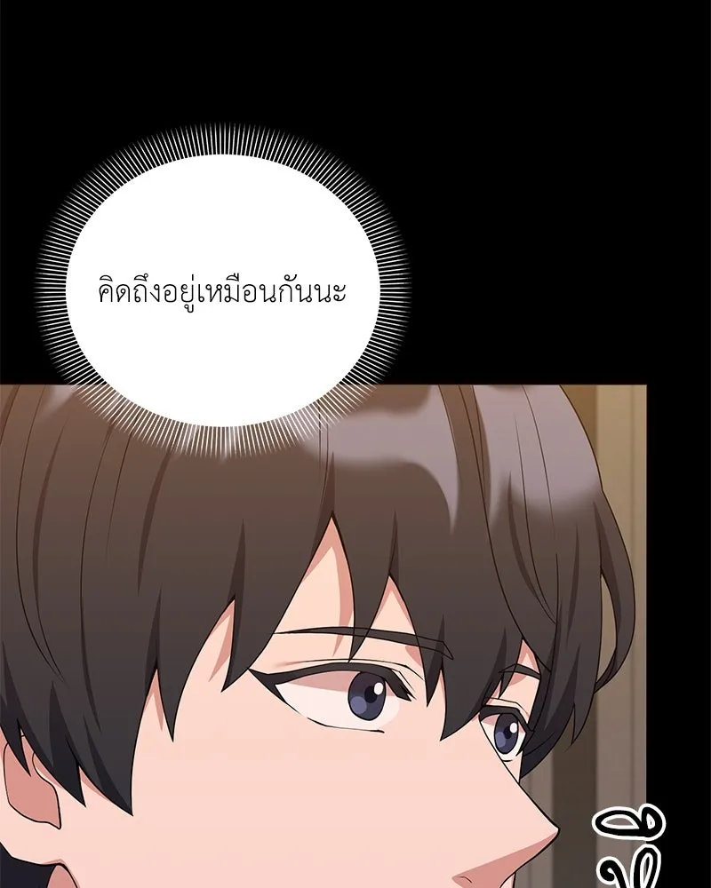 Hunter World’s Gardener คนสวนโลกฮันเตอร์ ตอนที่ 46 page 100