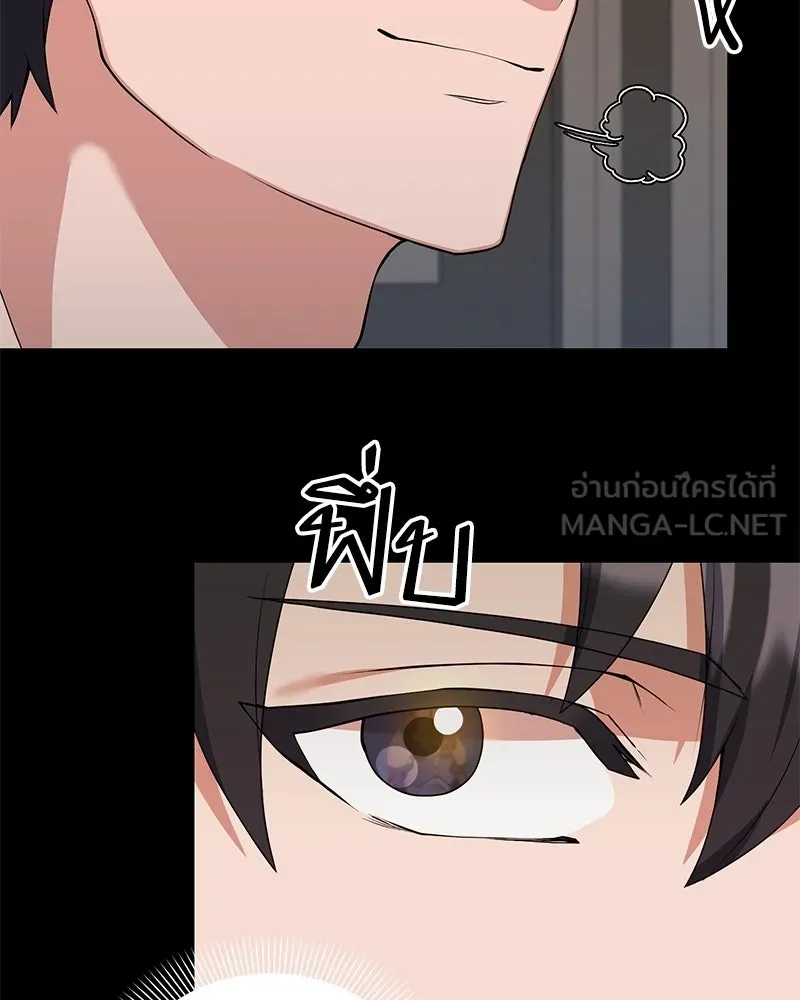 Hunter World’s Gardener คนสวนโลกฮันเตอร์ ตอนที่ 46 page 101