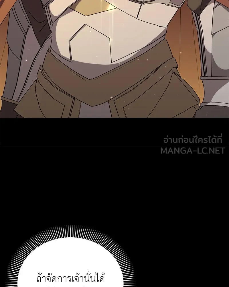 Hunter World’s Gardener คนสวนโลกฮันเตอร์ ตอนที่ 46 page 104