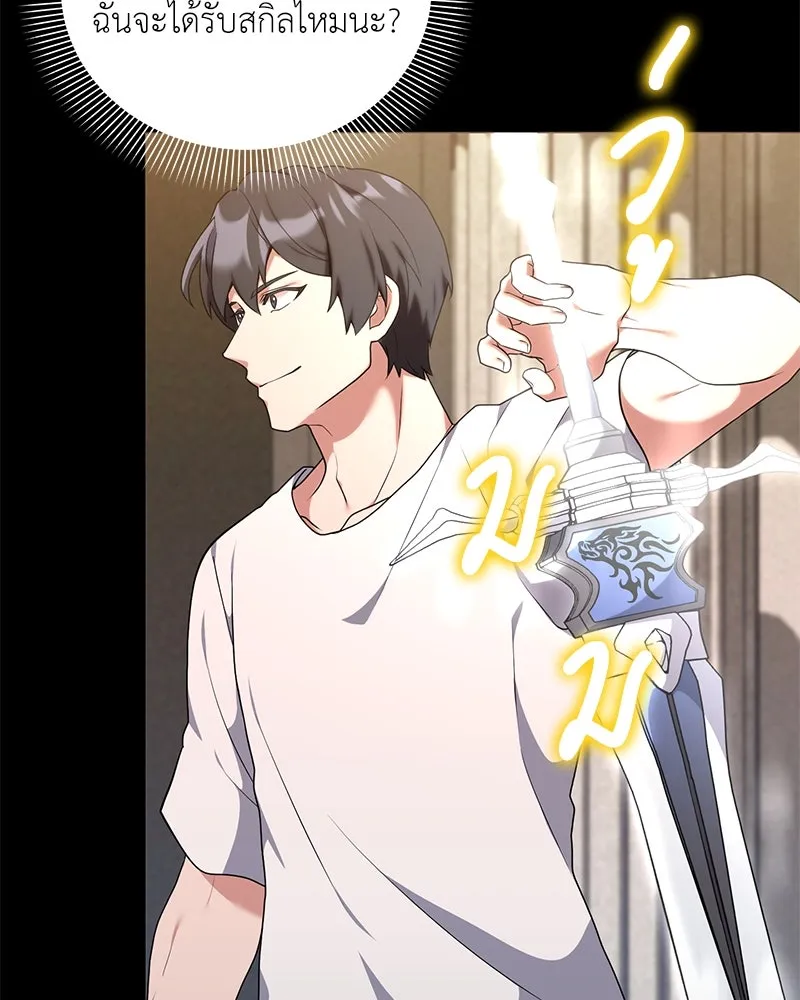 Hunter World’s Gardener คนสวนโลกฮันเตอร์ ตอนที่ 46 page 105