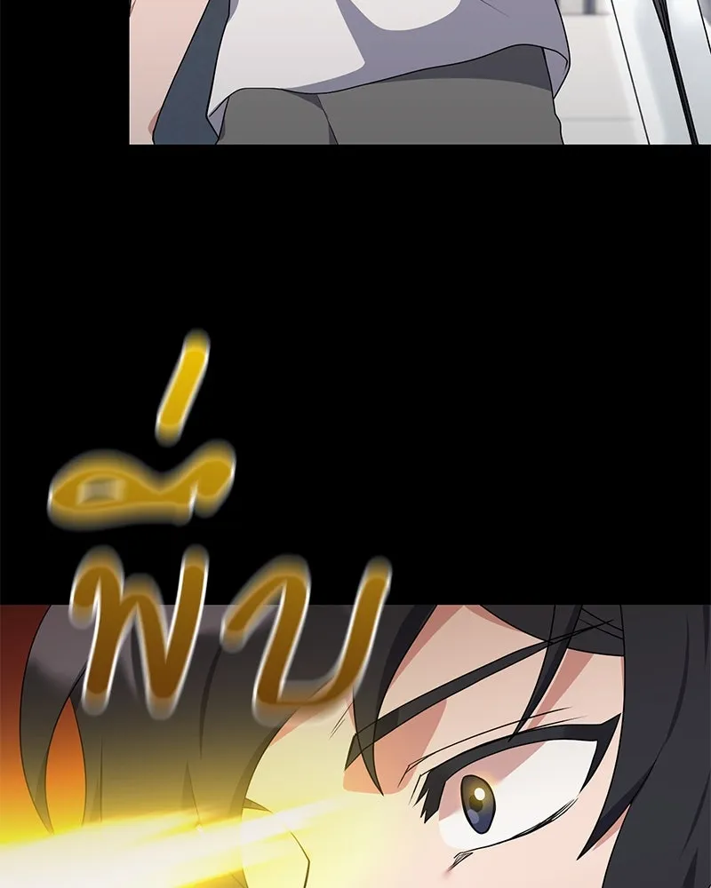 Hunter World’s Gardener คนสวนโลกฮันเตอร์ ตอนที่ 46 page 106