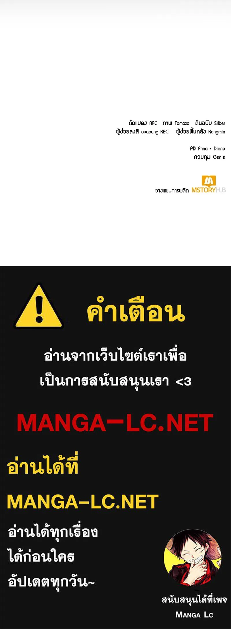 Hunter World’s Gardener คนสวนโลกฮันเตอร์ ตอนที่ 46 page 111