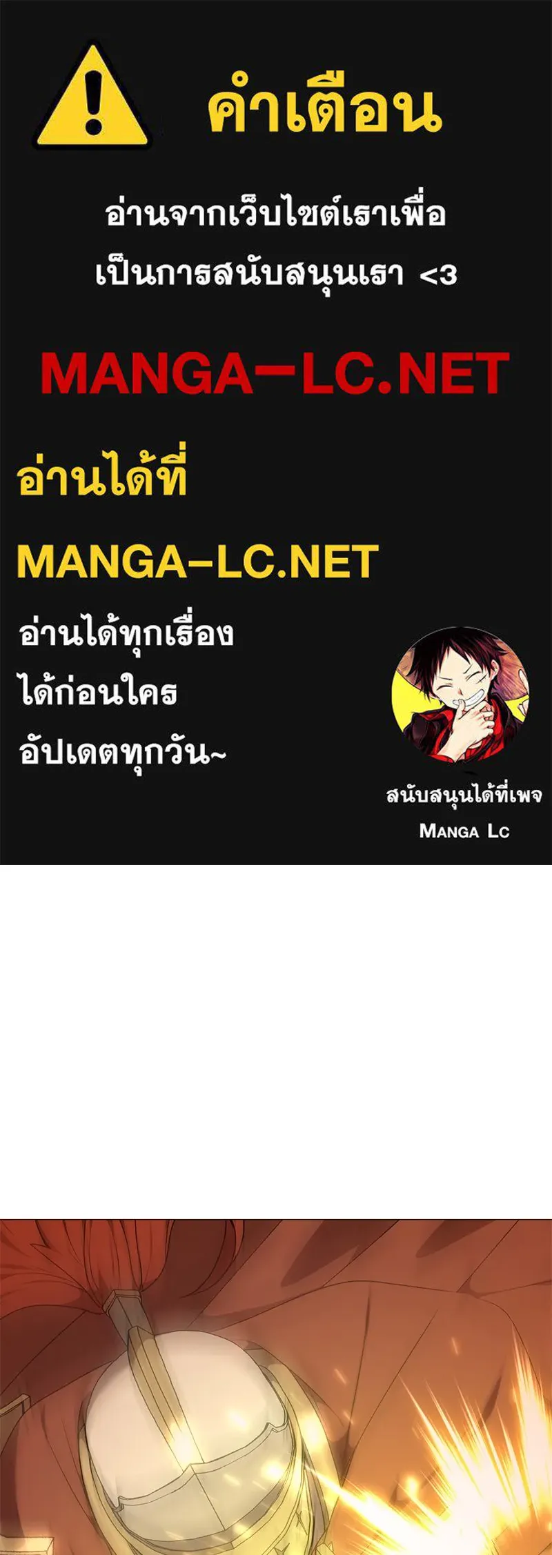 Hunter World’s Gardener คนสวนโลกฮันเตอร์ ตอนที่ 47 page 0