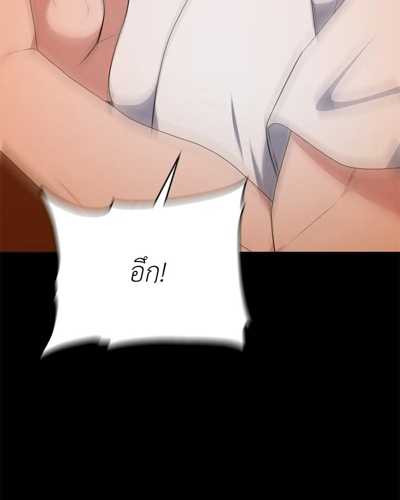 Hunter World’s Gardener คนสวนโลกฮันเตอร์ ตอนที่ 47 page 3