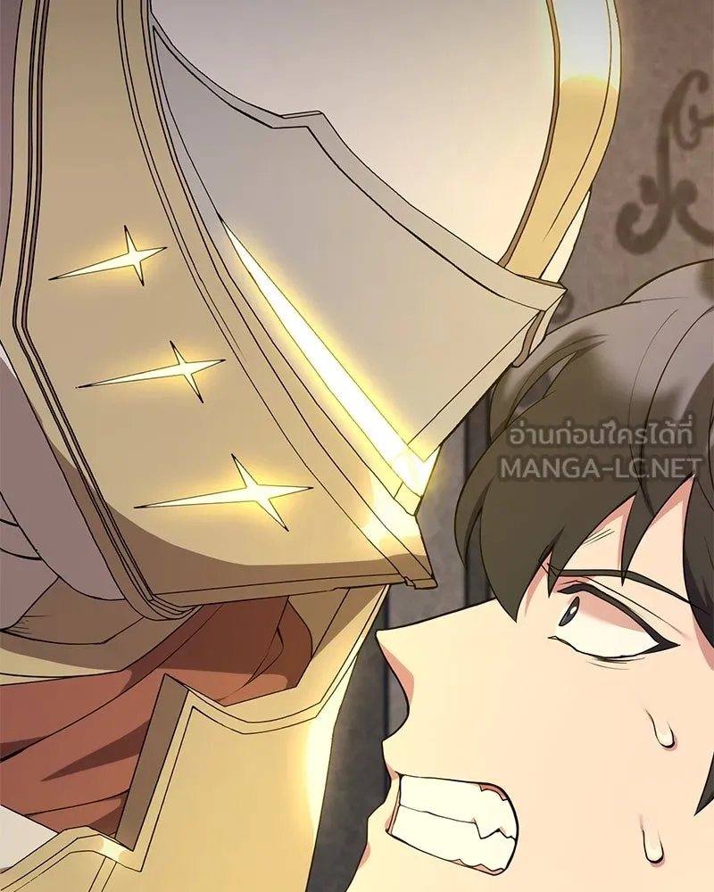 Hunter World’s Gardener คนสวนโลกฮันเตอร์ ตอนที่ 47 page 5