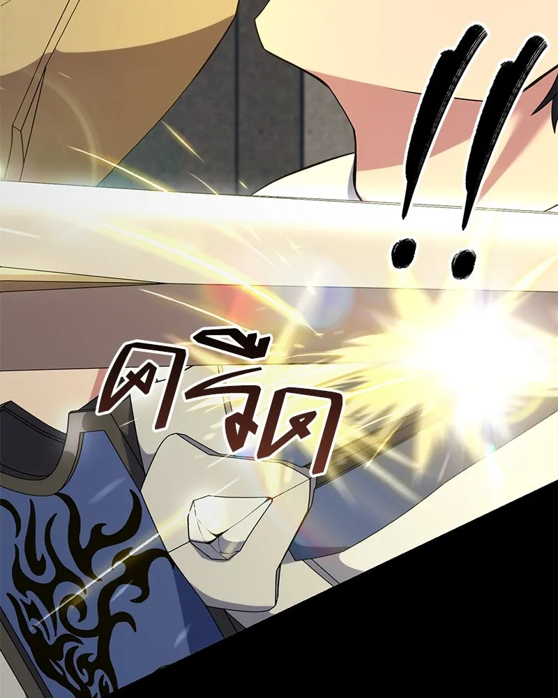 Hunter World’s Gardener คนสวนโลกฮันเตอร์ ตอนที่ 47 page 6