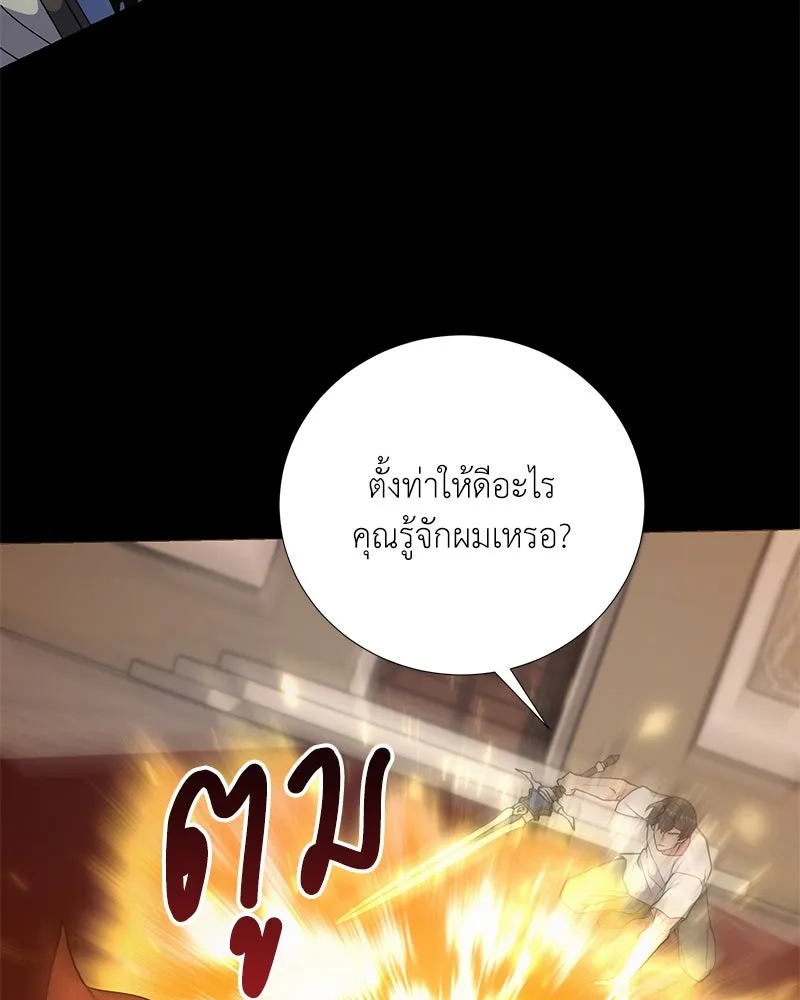 Hunter World’s Gardener คนสวนโลกฮันเตอร์ ตอนที่ 47 page 7