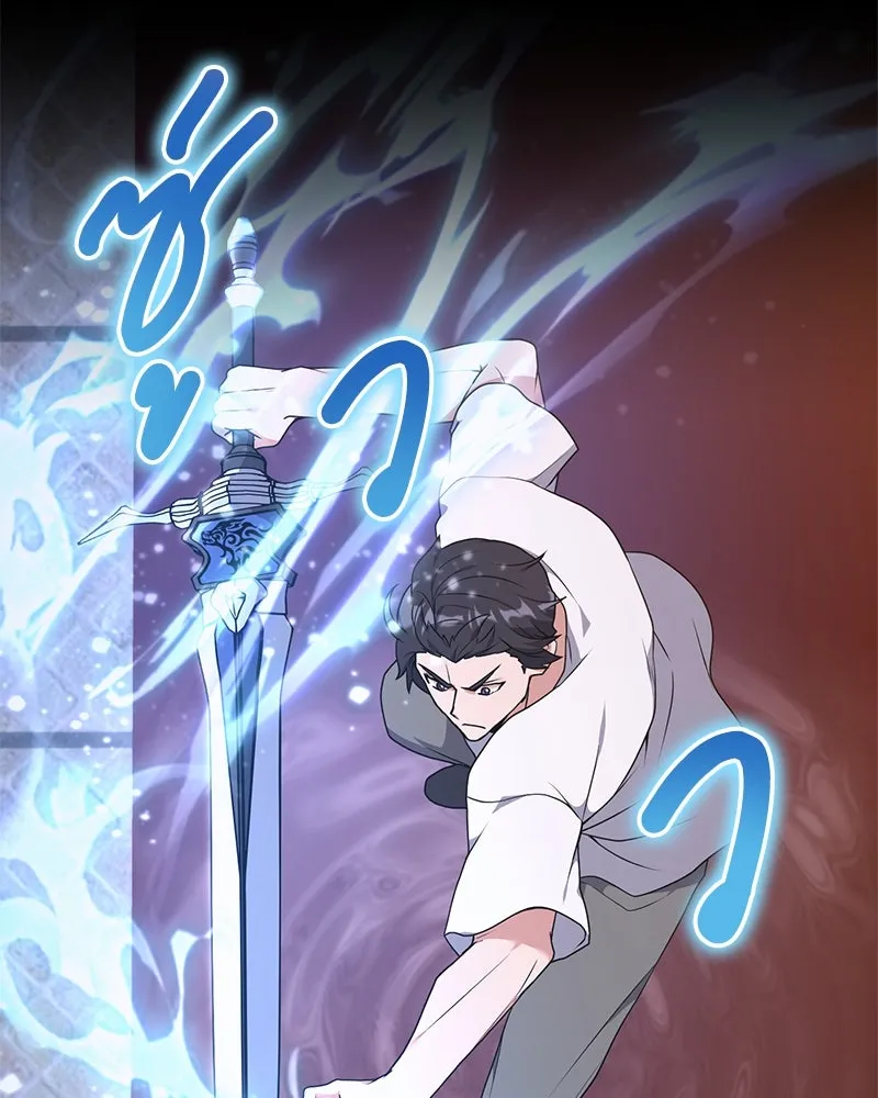 Hunter World’s Gardener คนสวนโลกฮันเตอร์ ตอนที่ 47 page 12