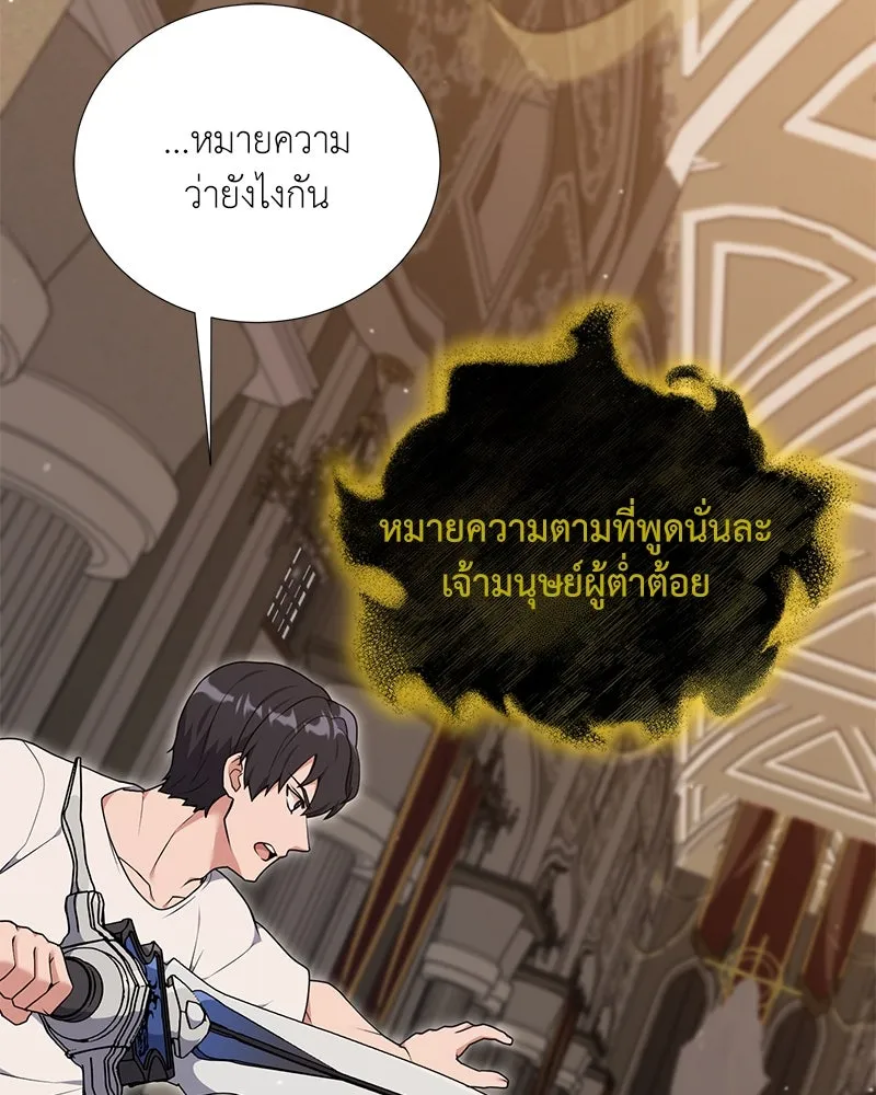 Hunter World’s Gardener คนสวนโลกฮันเตอร์ ตอนที่ 47 page 15