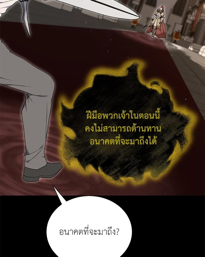 Hunter World’s Gardener คนสวนโลกฮันเตอร์ ตอนที่ 47 page 16