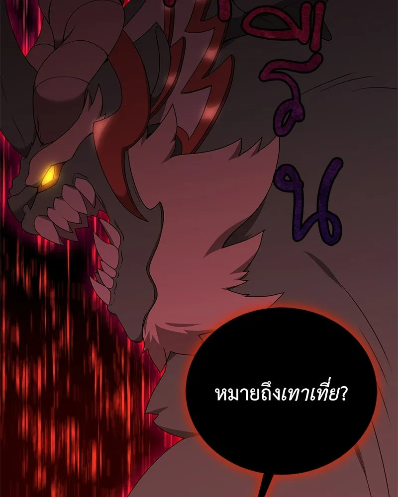 Hunter World’s Gardener คนสวนโลกฮันเตอร์ ตอนที่ 47 page 18