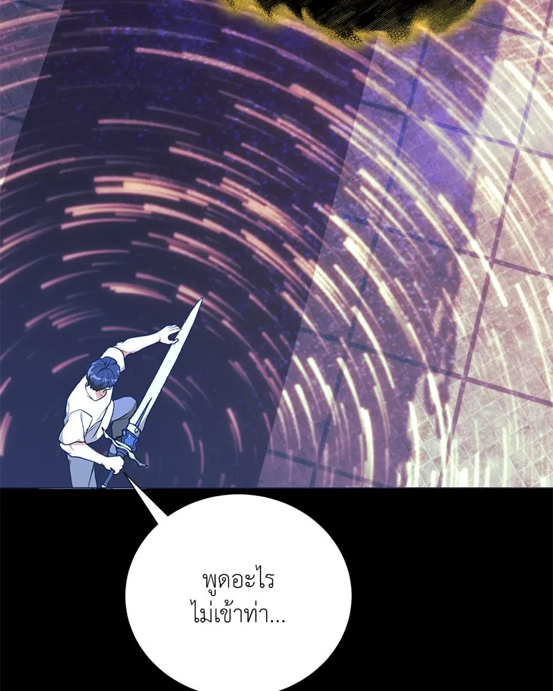 Hunter World’s Gardener คนสวนโลกฮันเตอร์ ตอนที่ 47 page 22