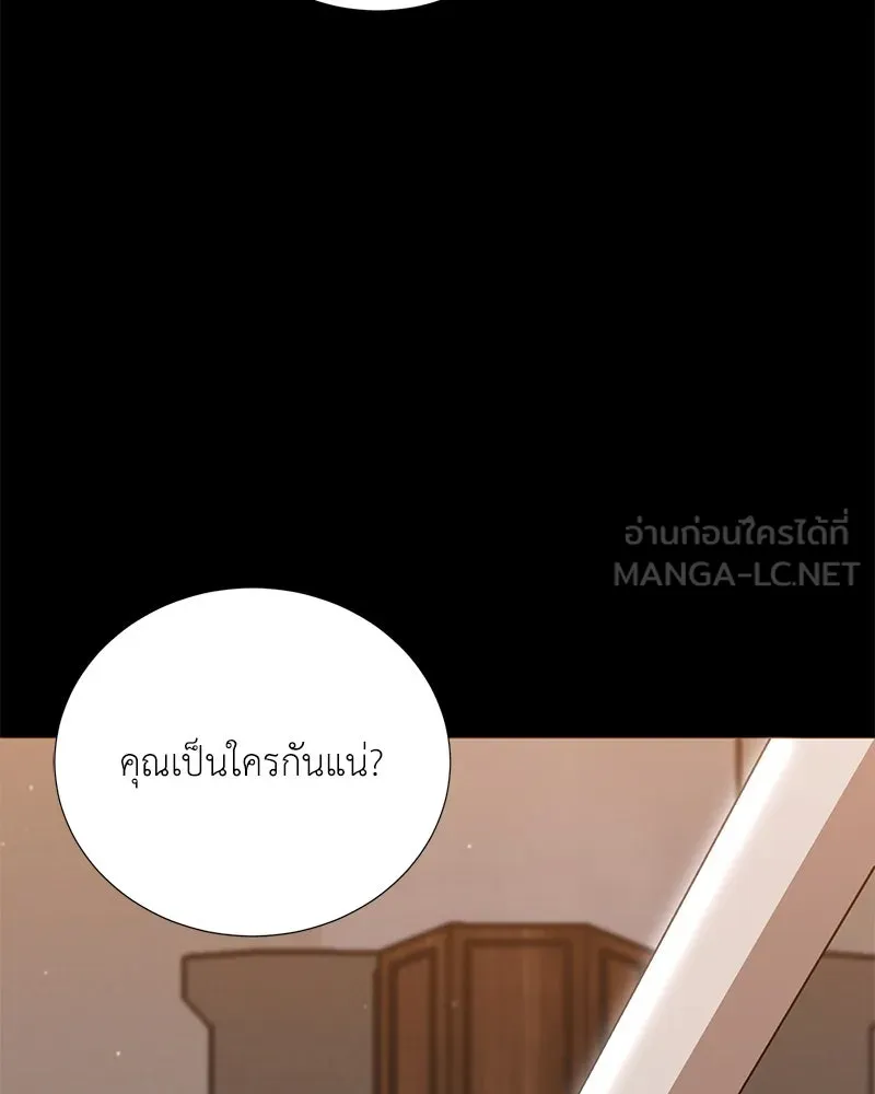 Hunter World’s Gardener คนสวนโลกฮันเตอร์ ตอนที่ 47 page 23