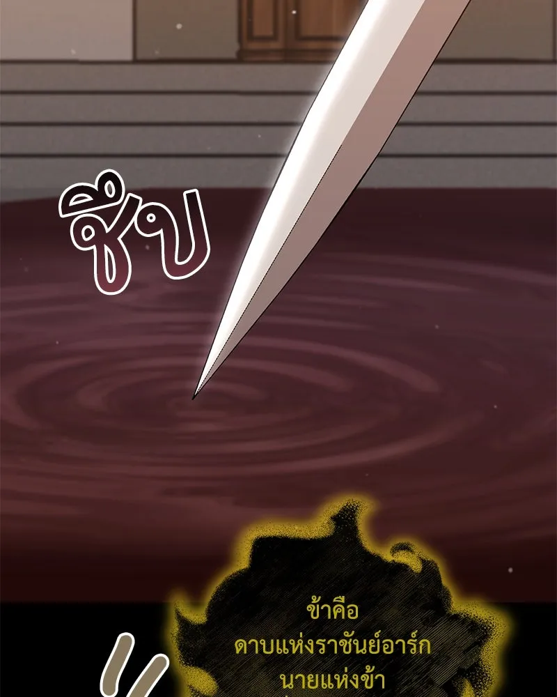 Hunter World’s Gardener คนสวนโลกฮันเตอร์ ตอนที่ 47 page 24