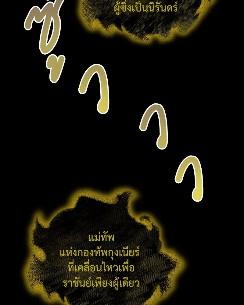 Hunter World’s Gardener คนสวนโลกฮันเตอร์ ตอนที่ 47 page 25