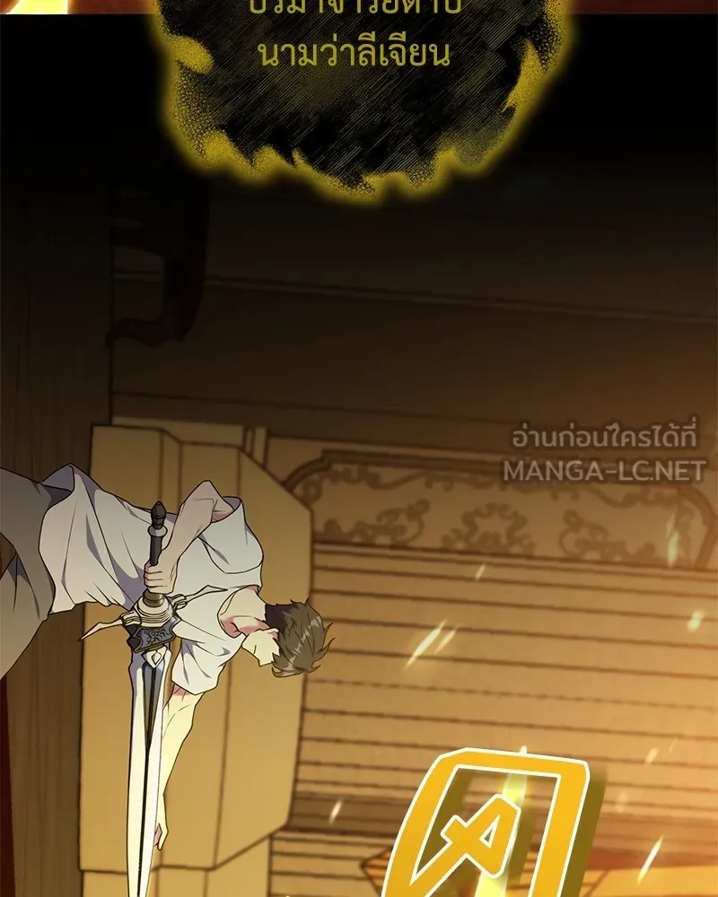 Hunter World’s Gardener คนสวนโลกฮันเตอร์ ตอนที่ 47 page 29