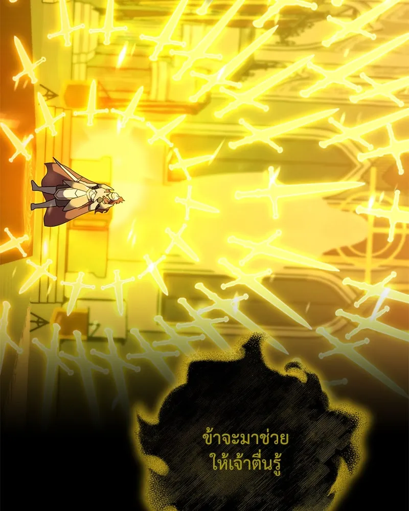 Hunter World’s Gardener คนสวนโลกฮันเตอร์ ตอนที่ 47 page 31