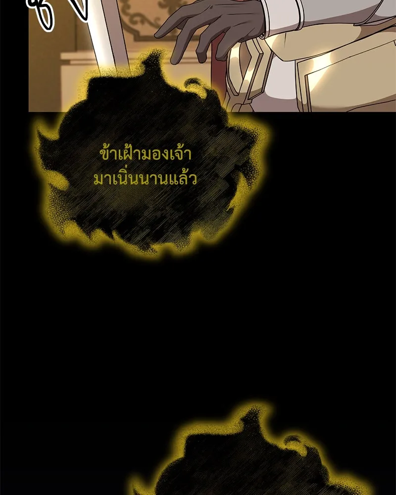 Hunter World’s Gardener คนสวนโลกฮันเตอร์ ตอนที่ 47 page 34