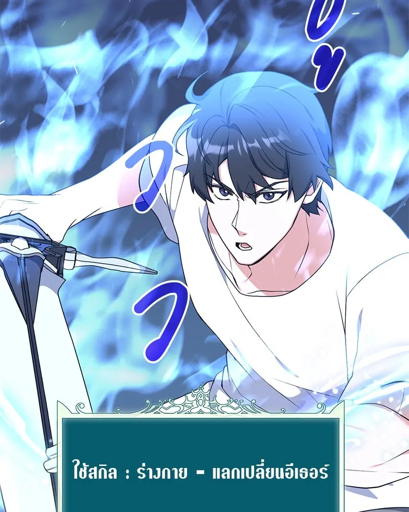 Hunter World’s Gardener คนสวนโลกฮันเตอร์ ตอนที่ 47 page 36