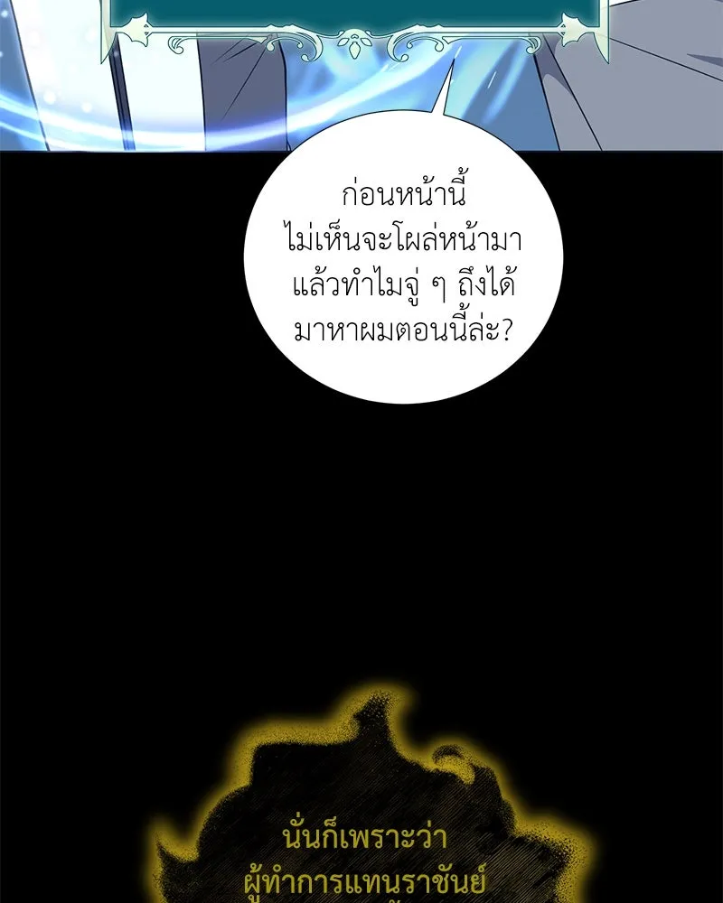 Hunter World’s Gardener คนสวนโลกฮันเตอร์ ตอนที่ 47 page 37