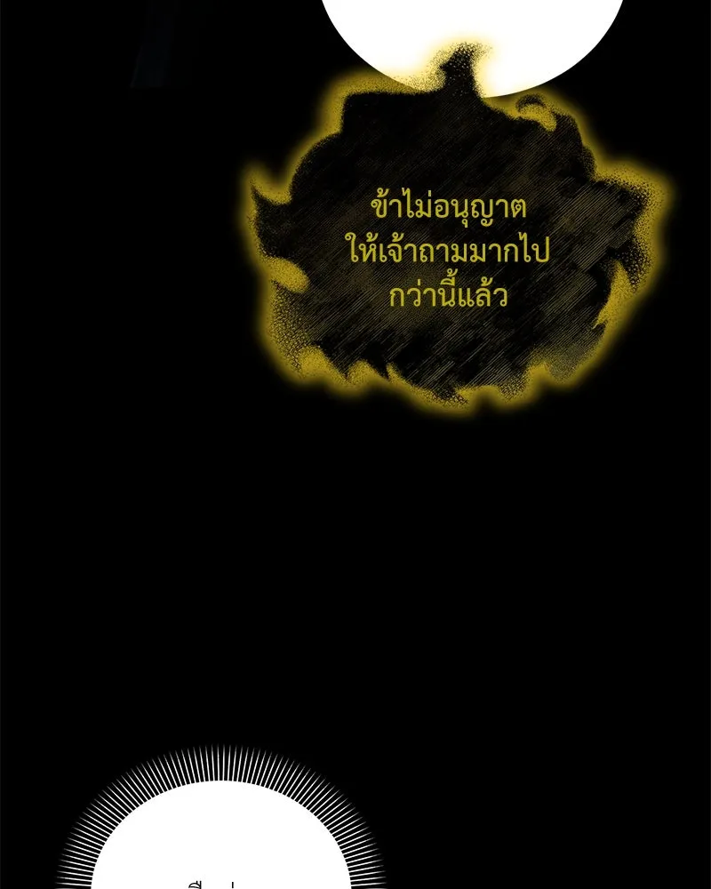 Hunter World’s Gardener คนสวนโลกฮันเตอร์ ตอนที่ 47 page 40