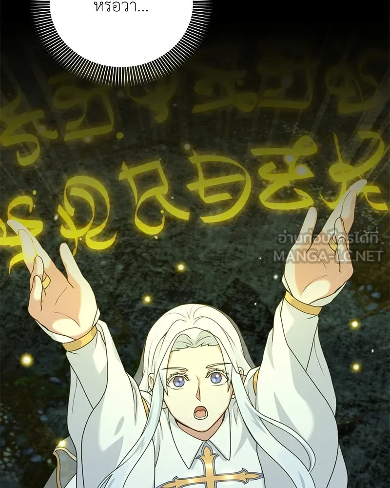 Hunter World’s Gardener คนสวนโลกฮันเตอร์ ตอนที่ 47 page 41