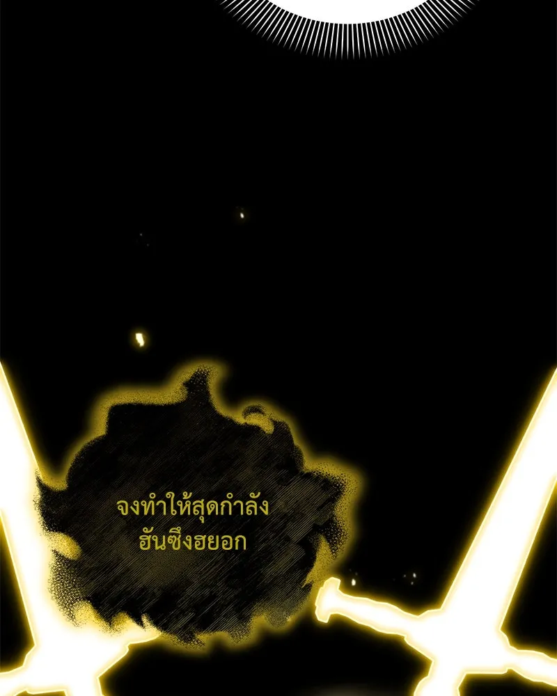 Hunter World’s Gardener คนสวนโลกฮันเตอร์ ตอนที่ 47 page 43