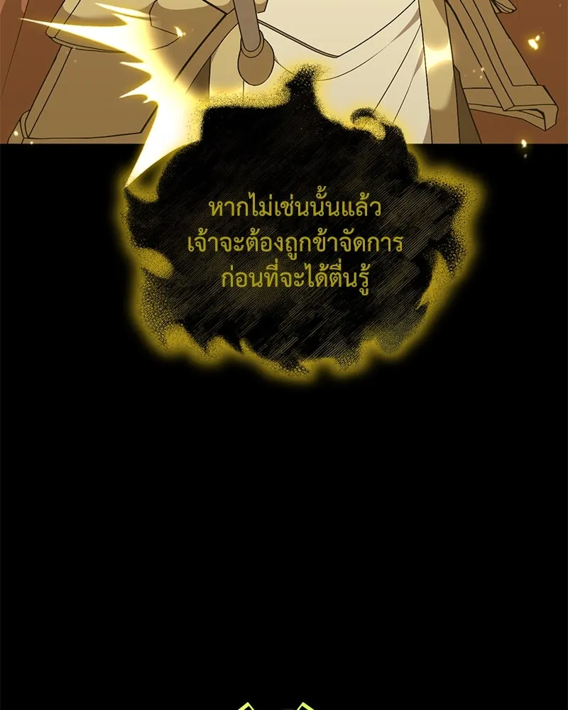 Hunter World’s Gardener คนสวนโลกฮันเตอร์ ตอนที่ 47 page 46