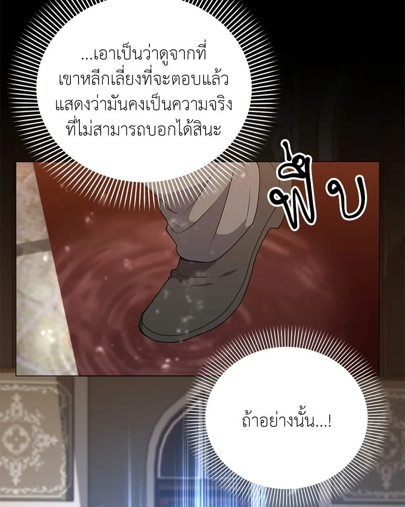 Hunter World’s Gardener คนสวนโลกฮันเตอร์ ตอนที่ 47 page 48
