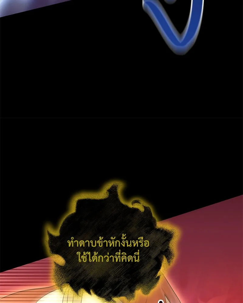 Hunter World’s Gardener คนสวนโลกฮันเตอร์ ตอนที่ 47 page 63