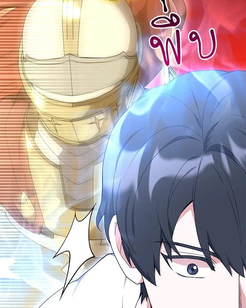 Hunter World’s Gardener คนสวนโลกฮันเตอร์ ตอนที่ 47 page 64