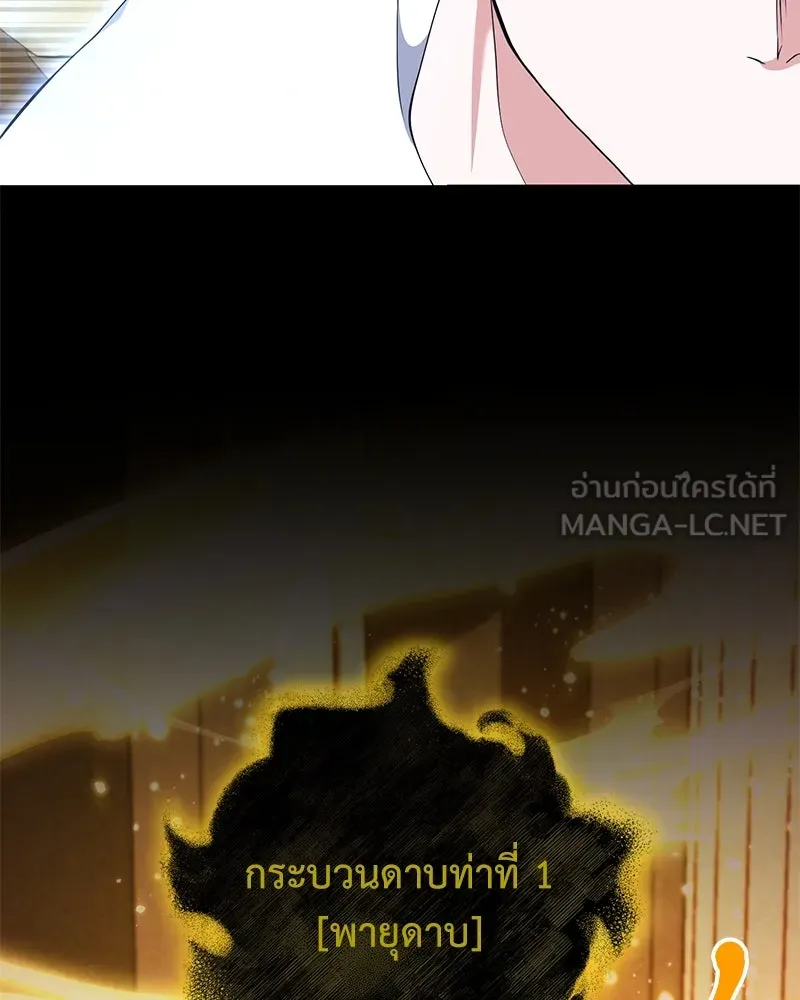 Hunter World’s Gardener คนสวนโลกฮันเตอร์ ตอนที่ 47 page 65