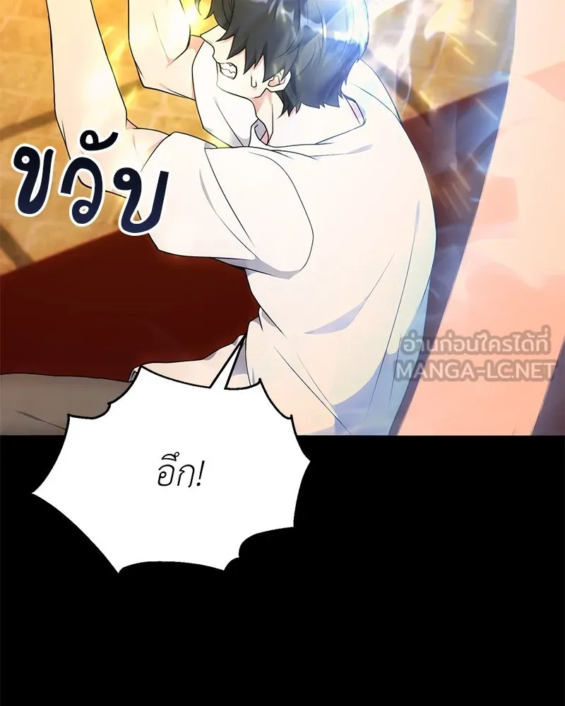 Hunter World’s Gardener คนสวนโลกฮันเตอร์ ตอนที่ 47 page 68