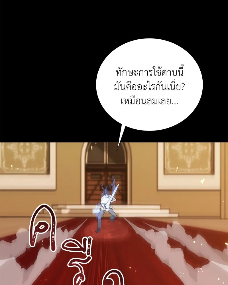 Hunter World’s Gardener คนสวนโลกฮันเตอร์ ตอนที่ 47 page 69