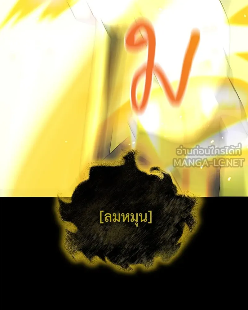 Hunter World’s Gardener คนสวนโลกฮันเตอร์ ตอนที่ 47 page 74