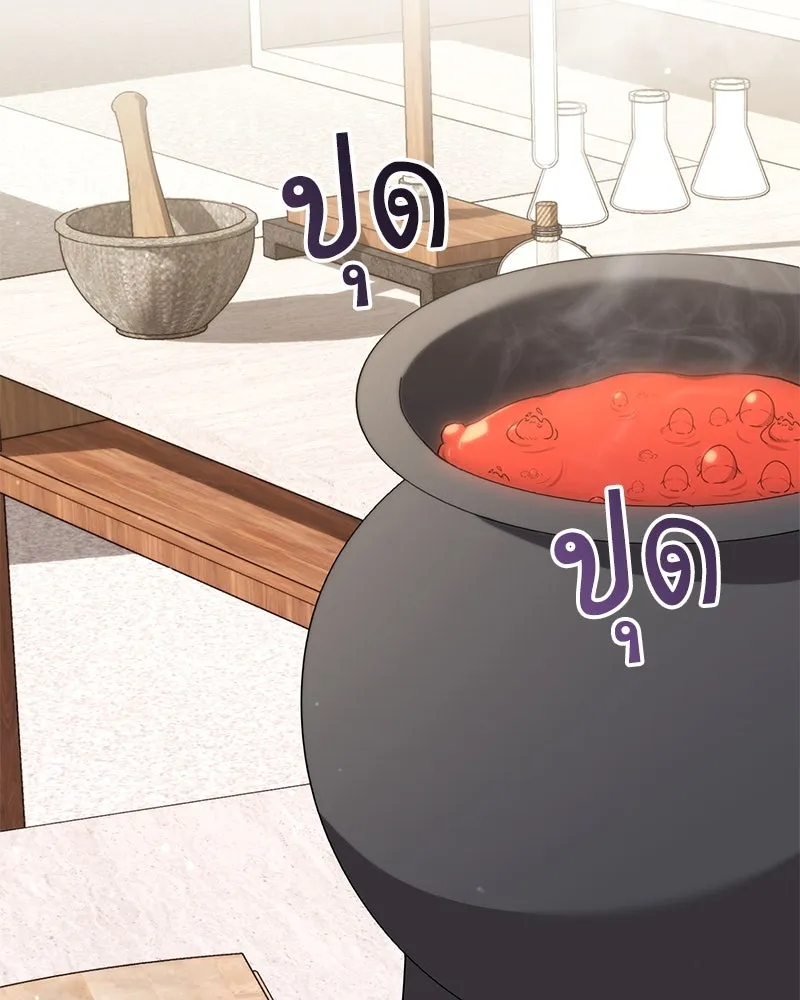 Hunter World’s Gardener คนสวนโลกฮันเตอร์ ตอนที่ 47 page 79