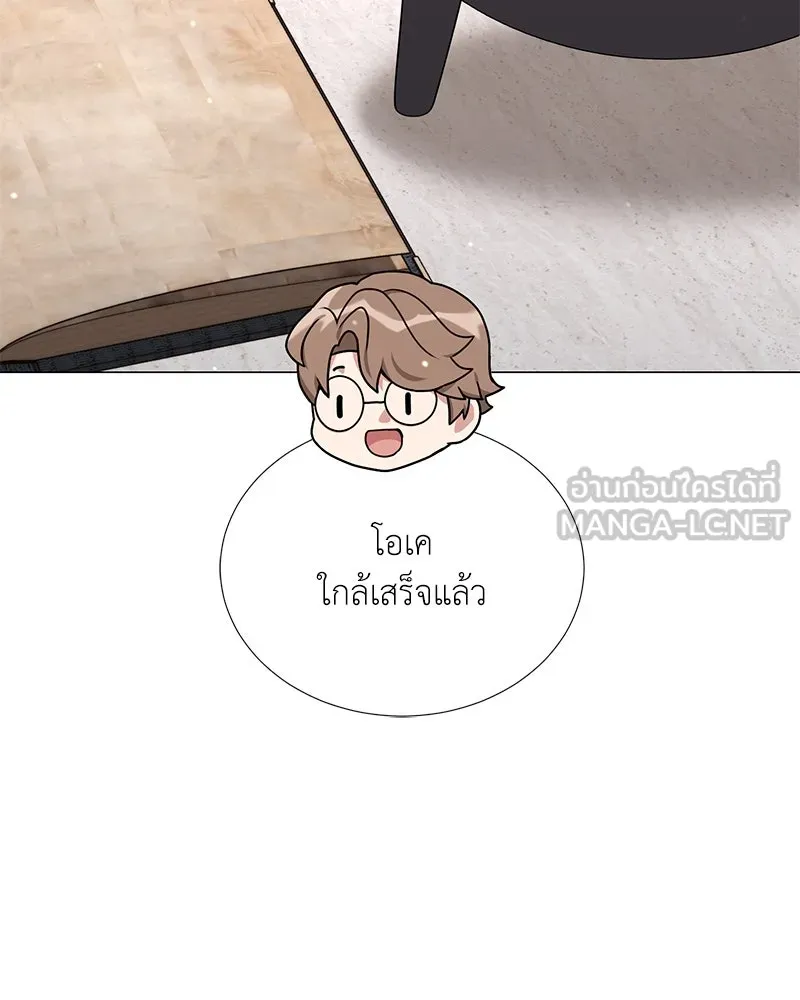 Hunter World’s Gardener คนสวนโลกฮันเตอร์ ตอนที่ 47 page 80