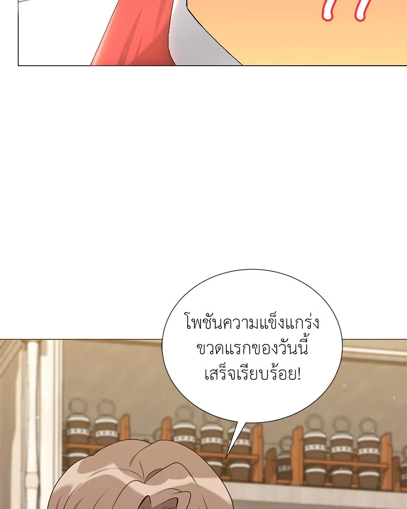 Hunter World’s Gardener คนสวนโลกฮันเตอร์ ตอนที่ 47 page 82
