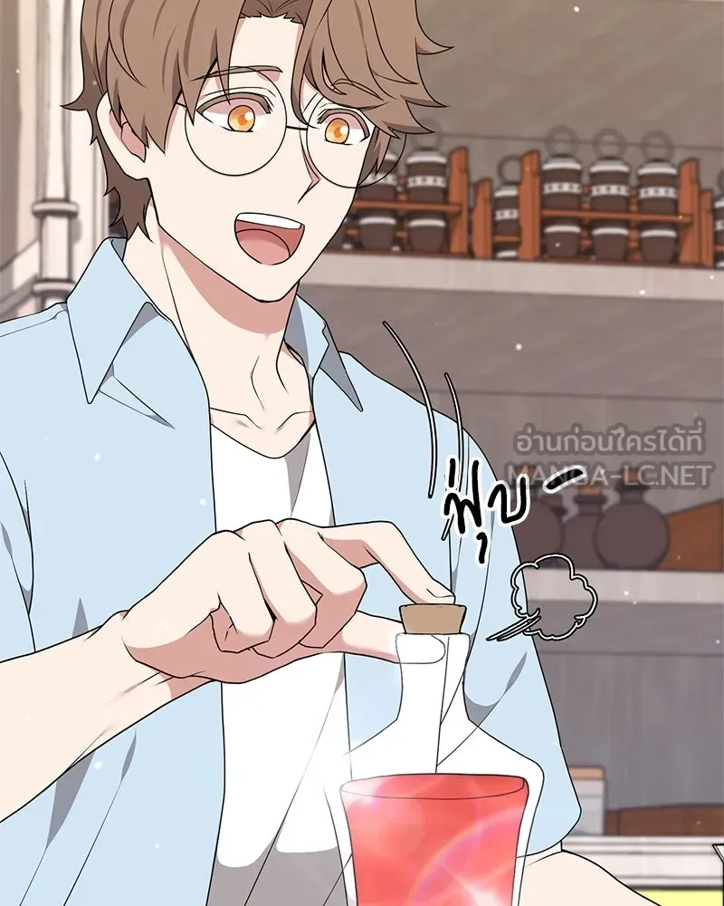 Hunter World’s Gardener คนสวนโลกฮันเตอร์ ตอนที่ 47 page 83