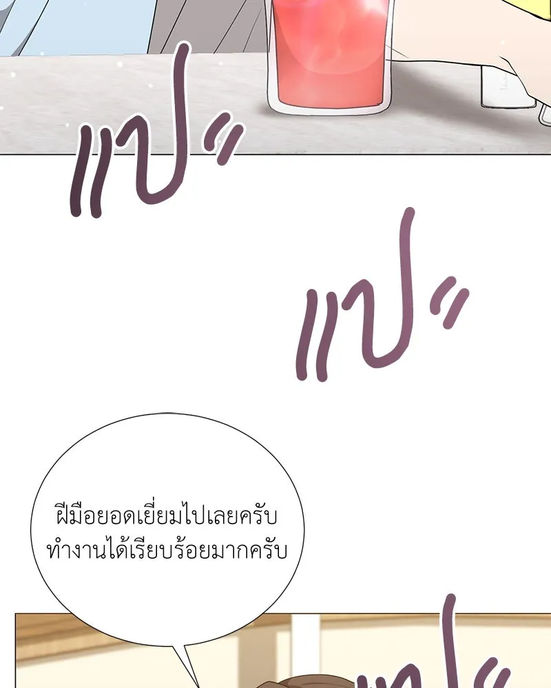 Hunter World’s Gardener คนสวนโลกฮันเตอร์ ตอนที่ 47 page 84