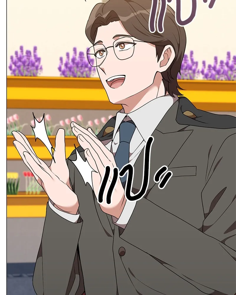 Hunter World’s Gardener คนสวนโลกฮันเตอร์ ตอนที่ 47 page 85