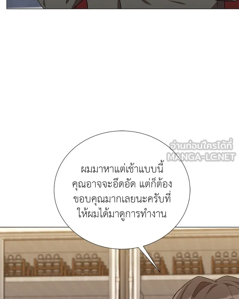 Hunter World’s Gardener คนสวนโลกฮันเตอร์ ตอนที่ 47 page 86