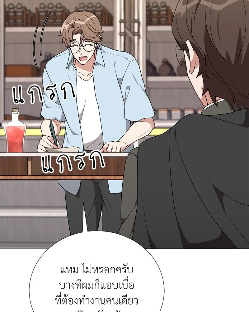 Hunter World’s Gardener คนสวนโลกฮันเตอร์ ตอนที่ 47 page 87