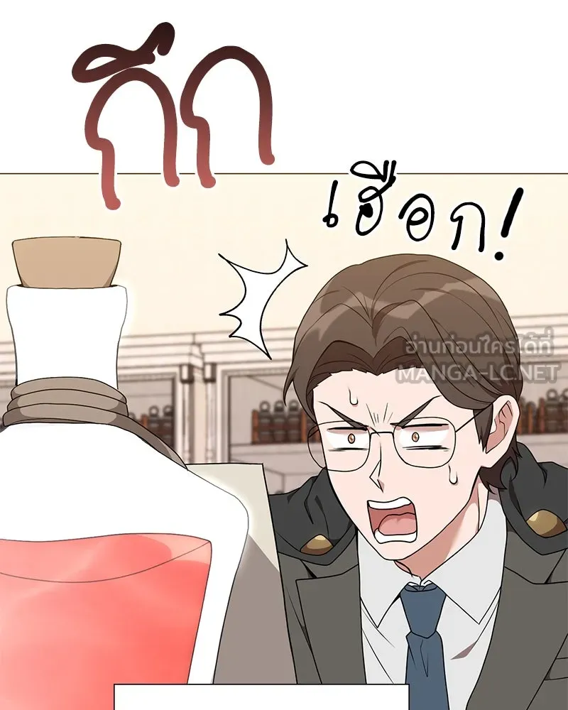 Hunter World’s Gardener คนสวนโลกฮันเตอร์ ตอนที่ 47 page 89