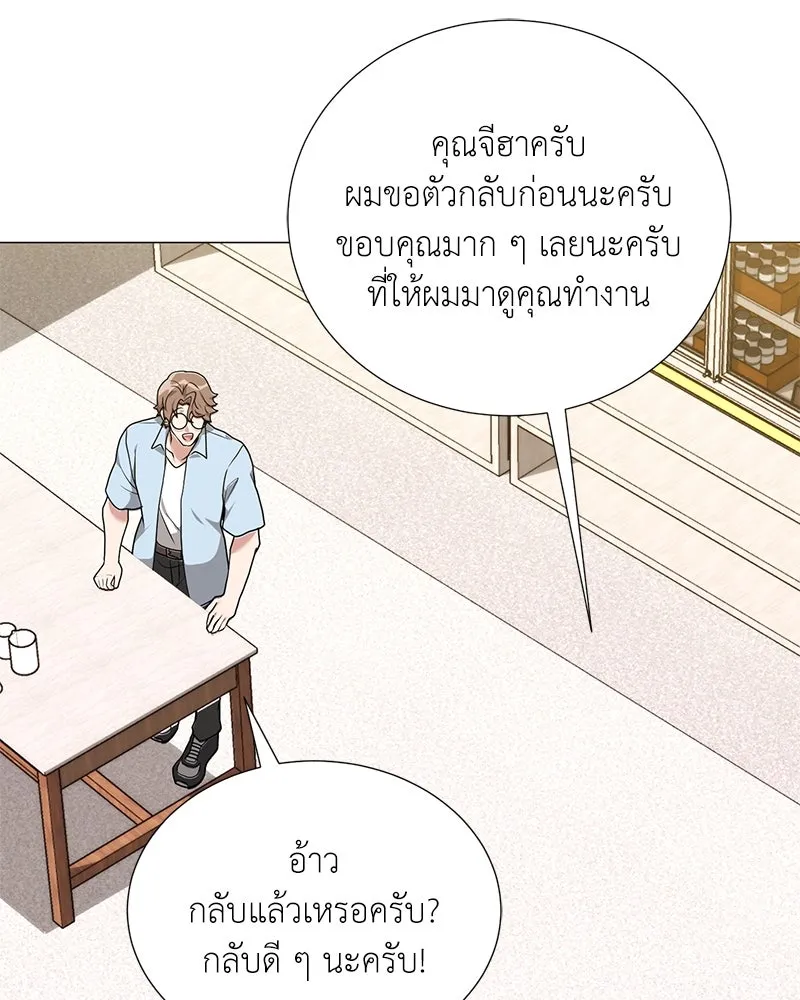 Hunter World’s Gardener คนสวนโลกฮันเตอร์ ตอนที่ 47 page 96