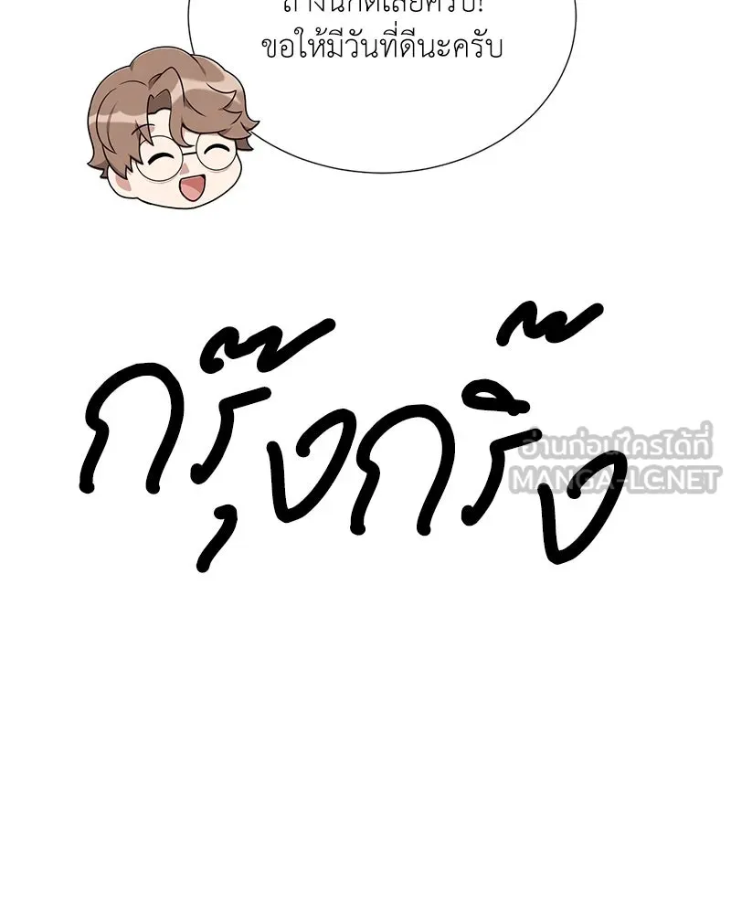 Hunter World’s Gardener คนสวนโลกฮันเตอร์ ตอนที่ 47 page 98