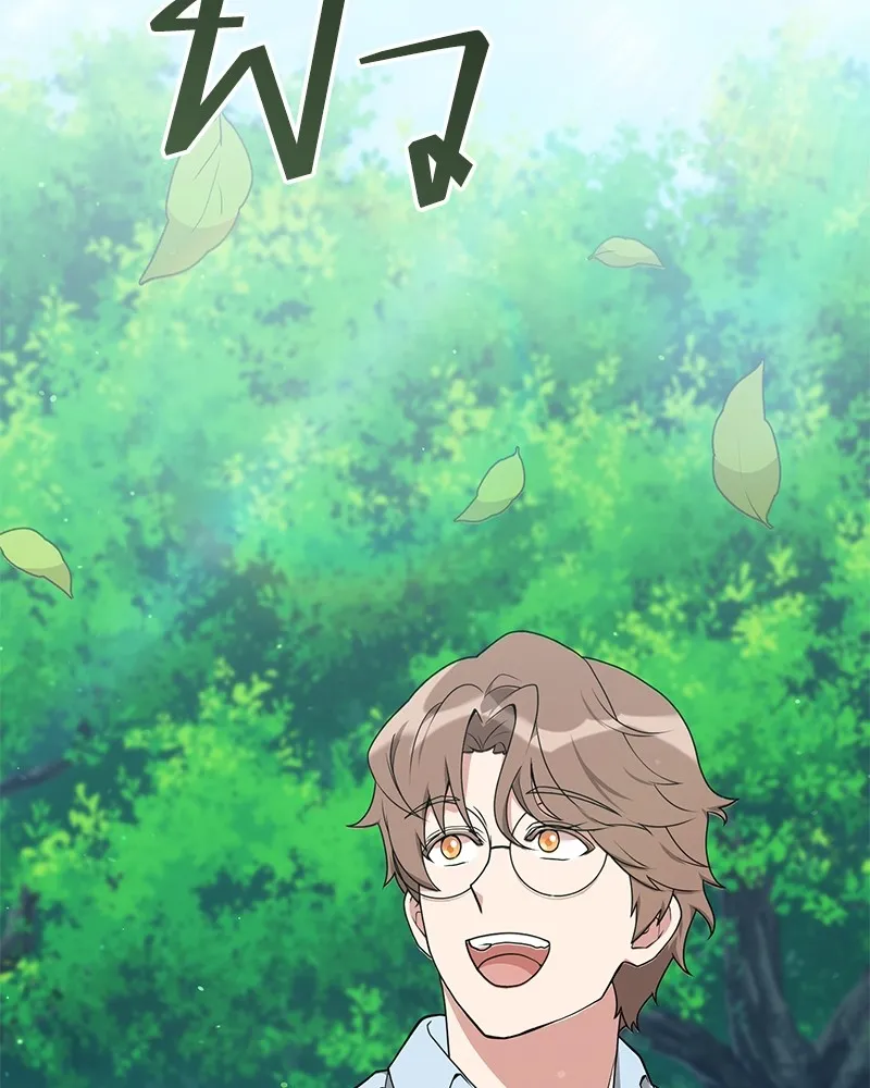 Hunter World’s Gardener คนสวนโลกฮันเตอร์ ตอนที่ 47 page 102