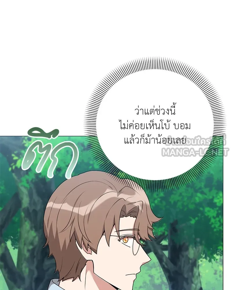 Hunter World’s Gardener คนสวนโลกฮันเตอร์ ตอนที่ 47 page 104